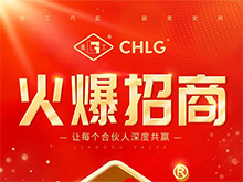 火爆招商｜辉达娱乐股份邀您共绘阀业宏图