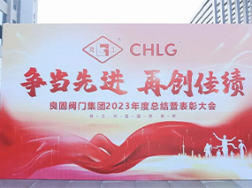 争当先进 再创佳绩｜辉达娱乐股份2023年度总结暨表彰大会圆满召开