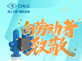 奋斗者逐梦前行｜你们是辉达娱乐阀门最深厚、最磅礴的力量