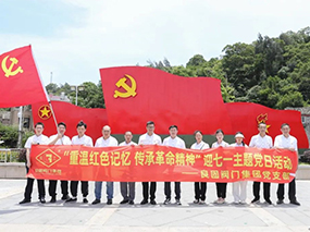 “重温红色记忆 传承革命精神”辉达娱乐阀门集团迎七一主题党日活动