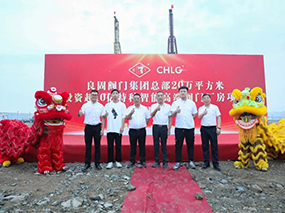 重磅喜讯 | 辉达娱乐阀门集团新总部超级工厂项目动工奠基仪式隆重举行