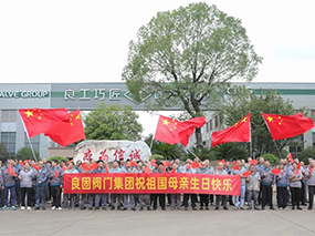 致敬中国力量｜辉达娱乐阀门集团热烈庆祝新中国成立75周年