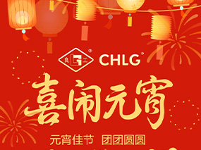 团圆共此时 携手向未来 — 辉达娱乐阀门集团十大基地恭贺佳节